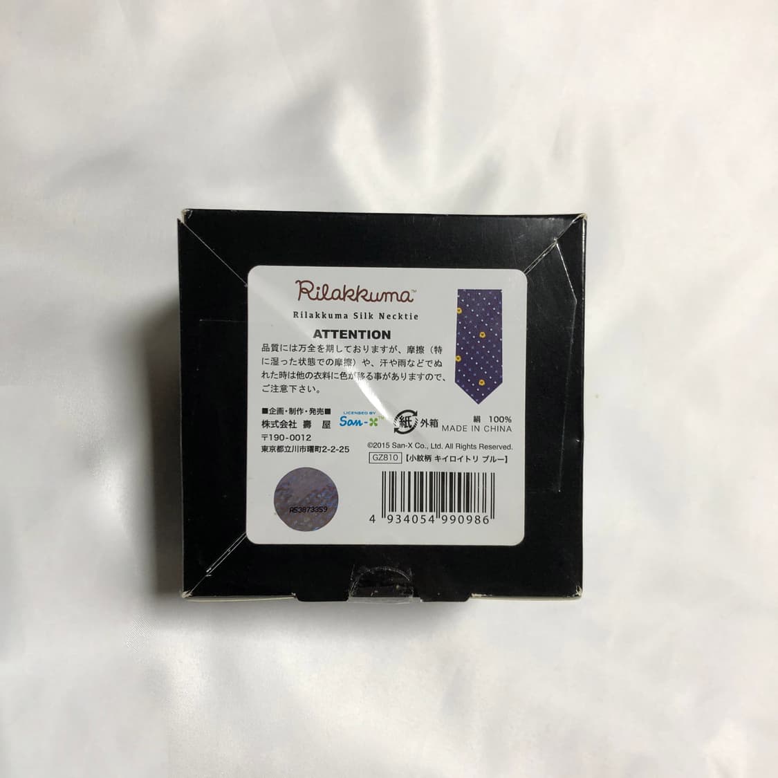 키이로이토리 실크 넥타이 네이비 리락쿠마 상품이미지7