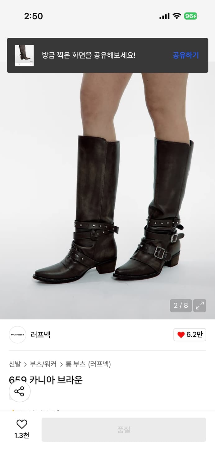 러프넥 카니아 250 브라운 상품이미지2