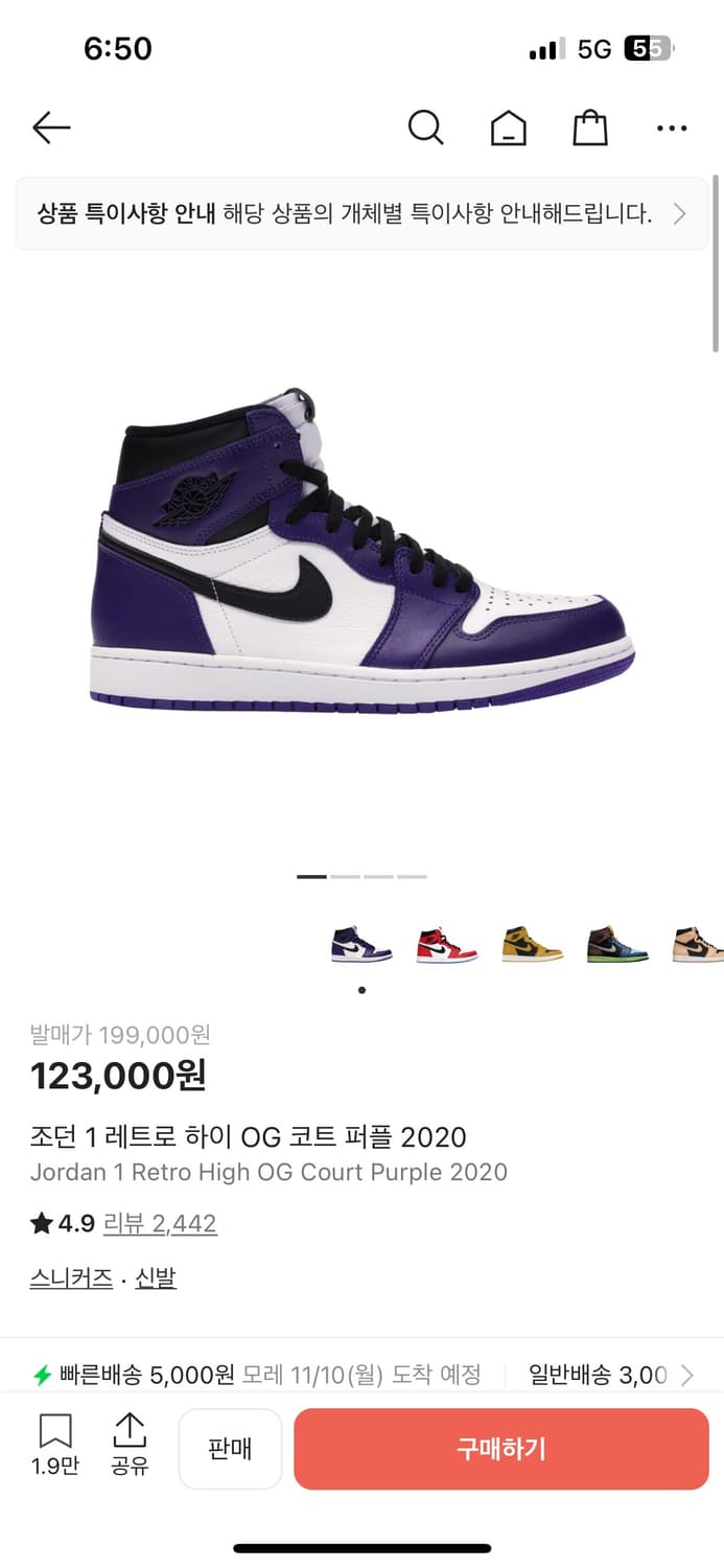 조던 하이 퍼플 상품이미지1