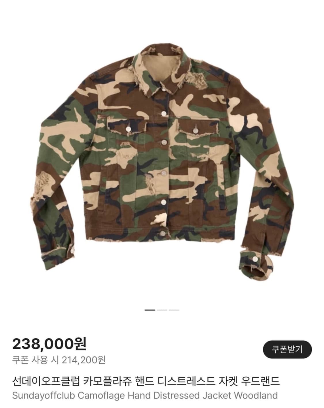 선데이오프클럽 카모 트러커 자켓 상품이미지1