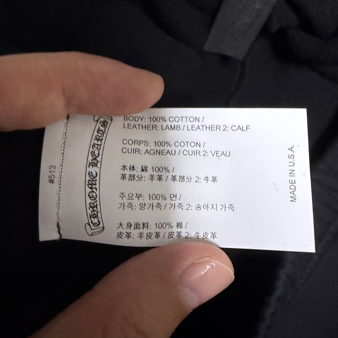[M]크롬하츠 크로스 패치 스웻팬츠 상품이미지6