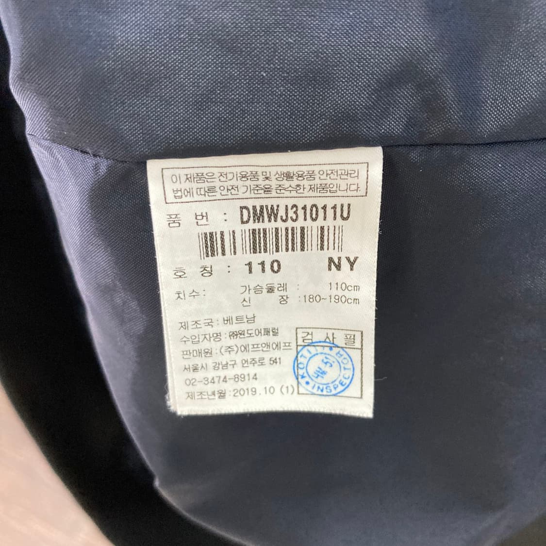 디스커버리익스페디션 블루종 110  상품이미지5