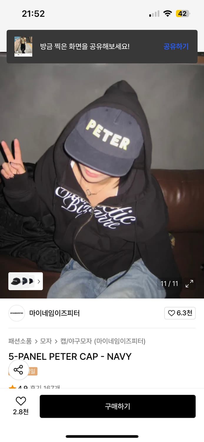 마이네임이즈피터 파이브패널 캡 상품이미지3