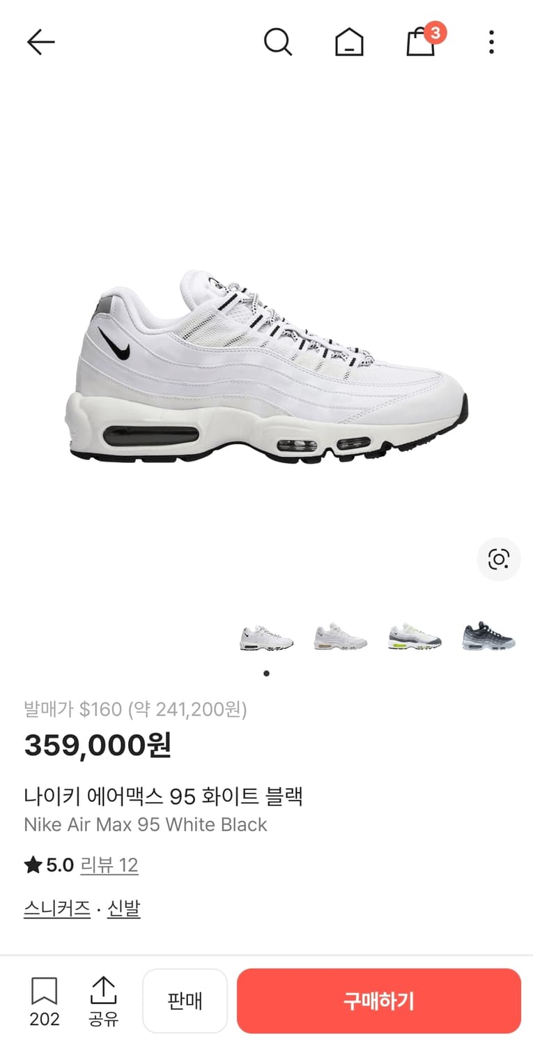 [275] 나이키 에어맥스 95 흰검 오레오 상품이미지3