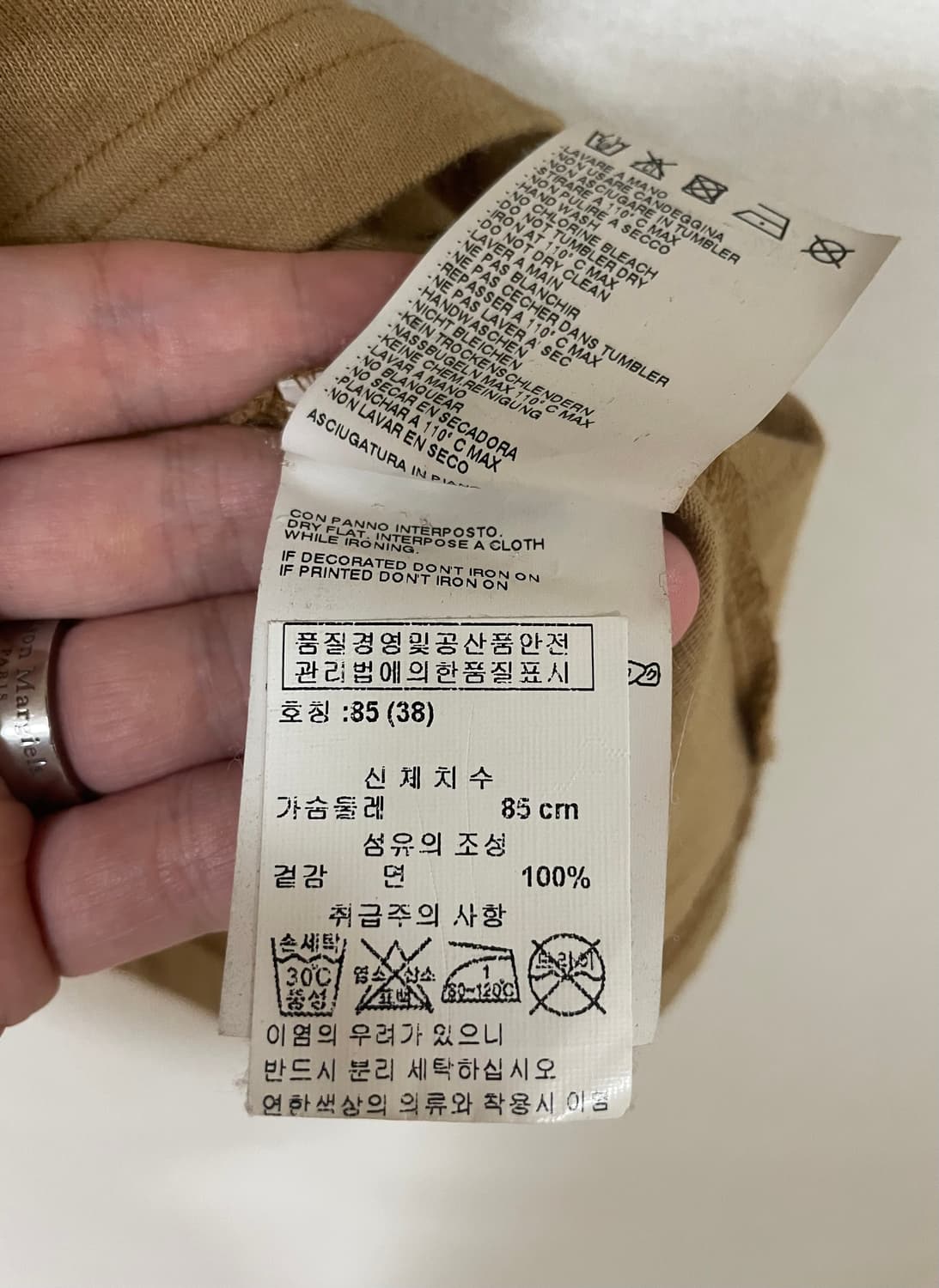 마틴 마르지엘라 에이즈 티셔츠 상품이미지5