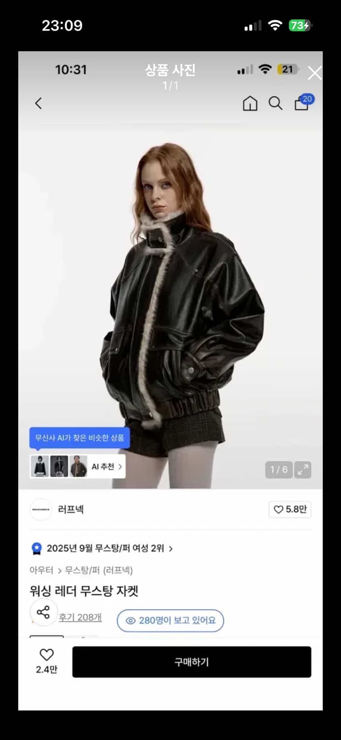 러프넥 워싱 레더 무스탕 자켓 M 상품이미지1