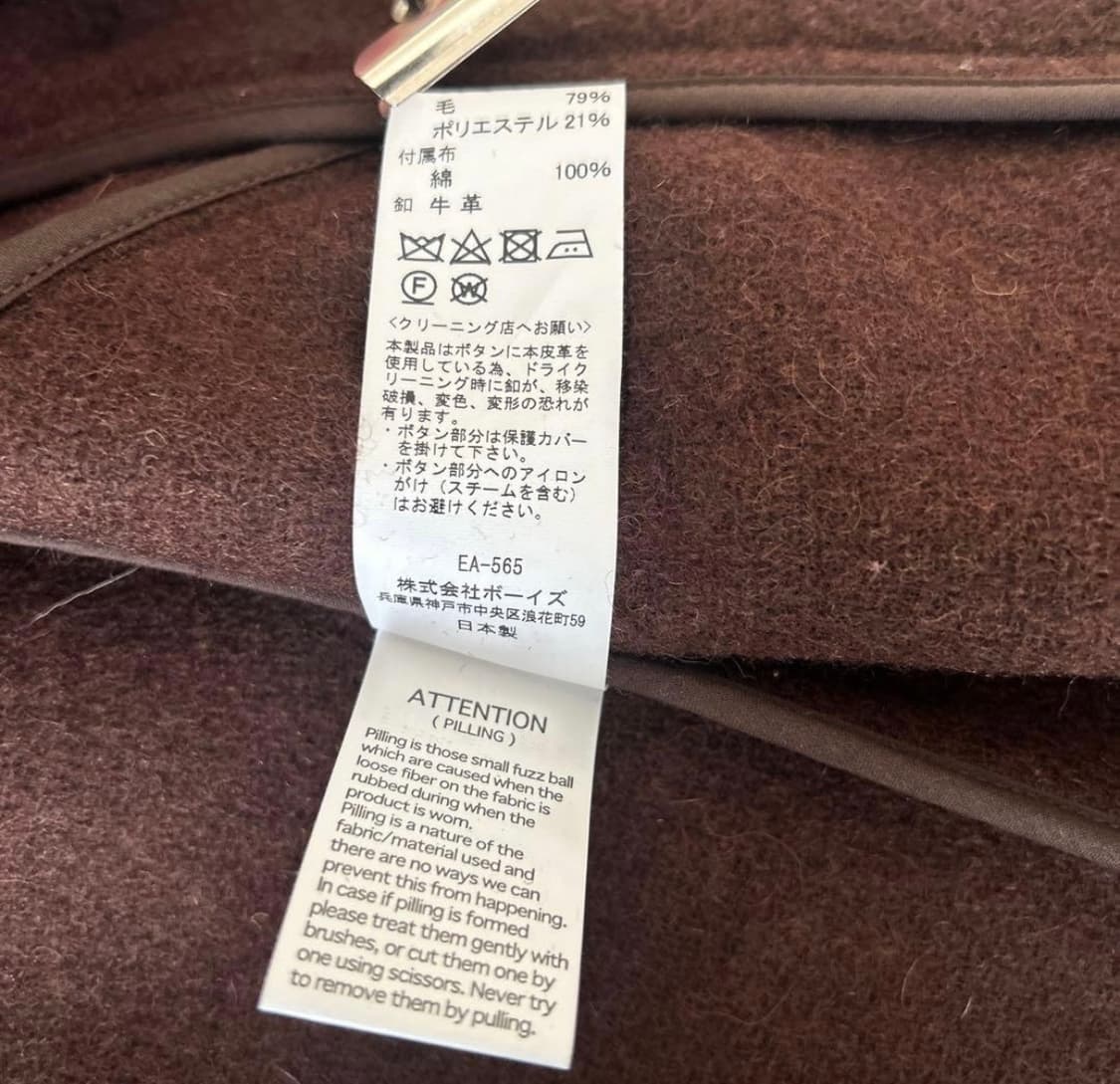 단톤 울 카라코트 브라운 36 상품이미지7