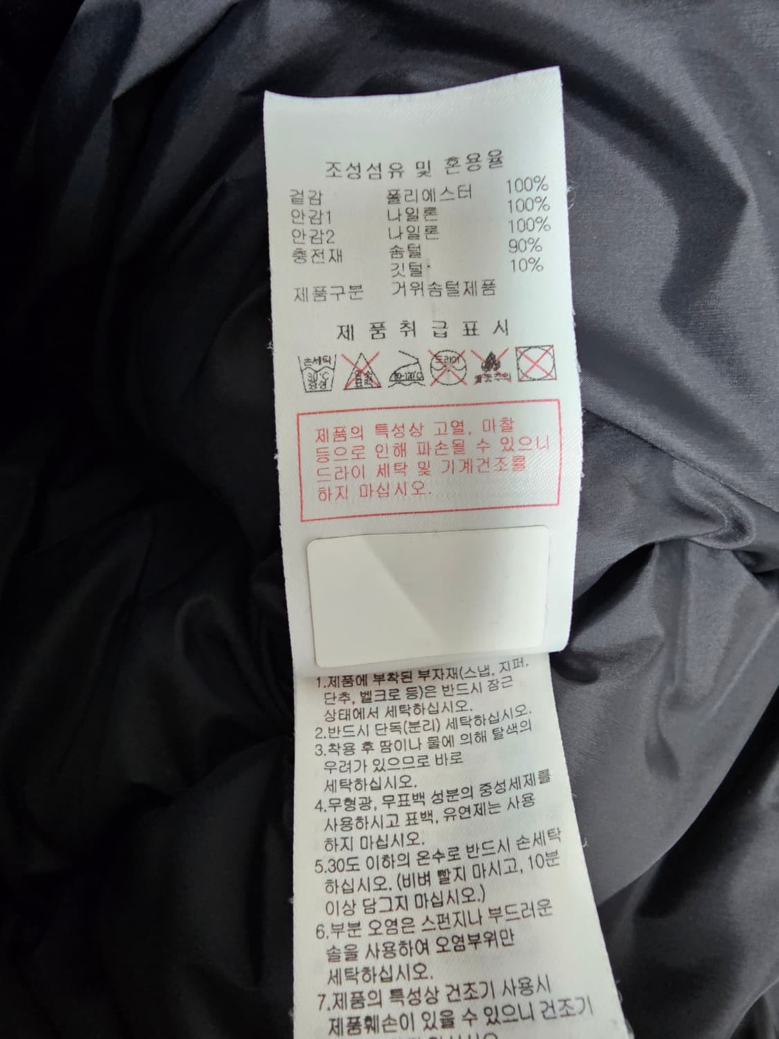 디스커버리 구스다운 후드패딩 100 상품이미지4