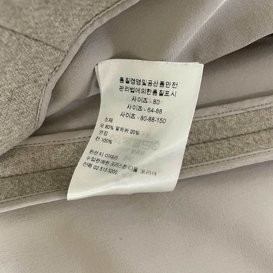  디올 울X알파카X실크 코트 38사이즈 상품이미지4