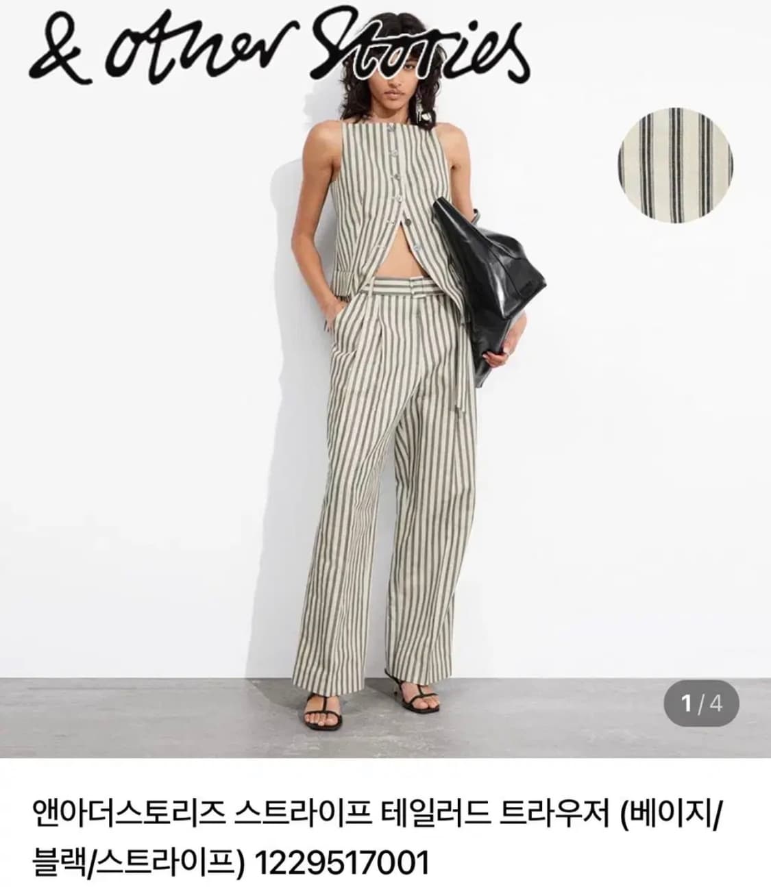 앤아더스토리즈 스트라이프 테일러드 트라우저 (베이지/블랙/스트라이프) 상품이미지2