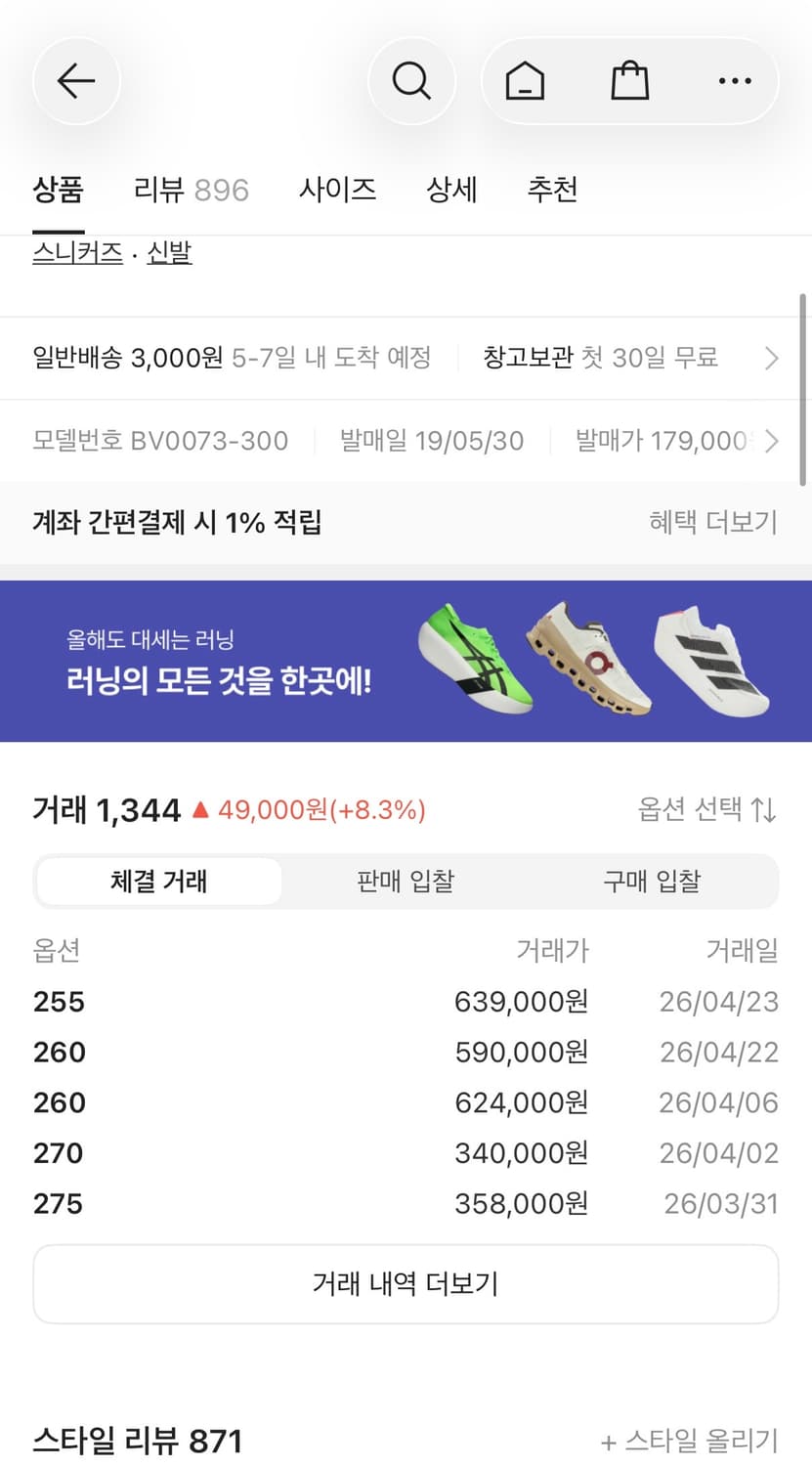 270)나이키x사카이LD와플 나코탭 상품이미지9