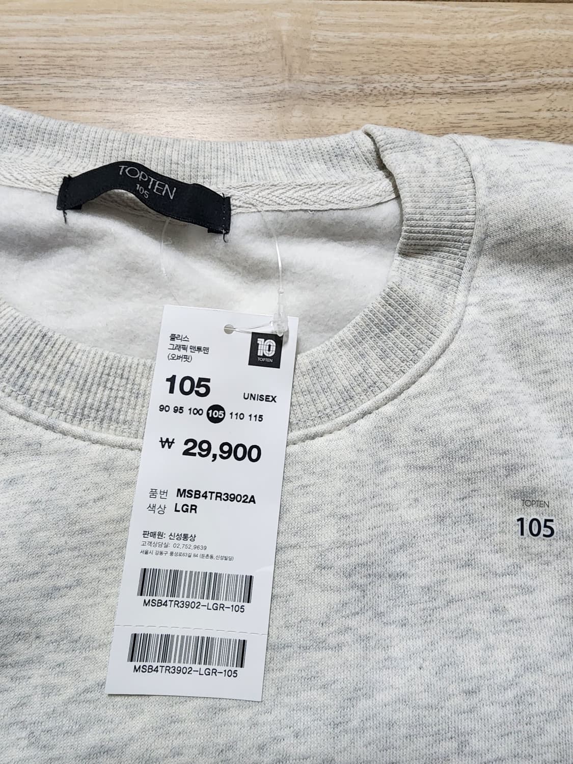 탑텐맨투맨티셔츠라이트그레이105사이즈 상품이미지3
