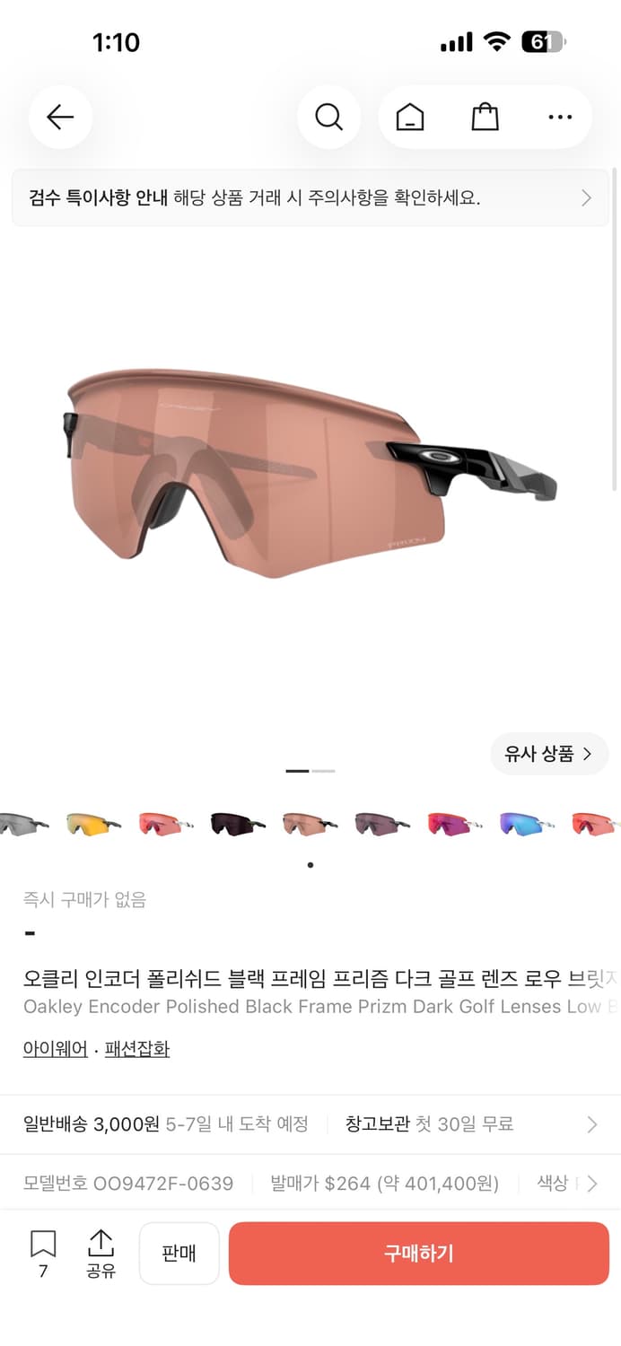 오클리 선글라스 (스포츠 고글) 상품이미지1