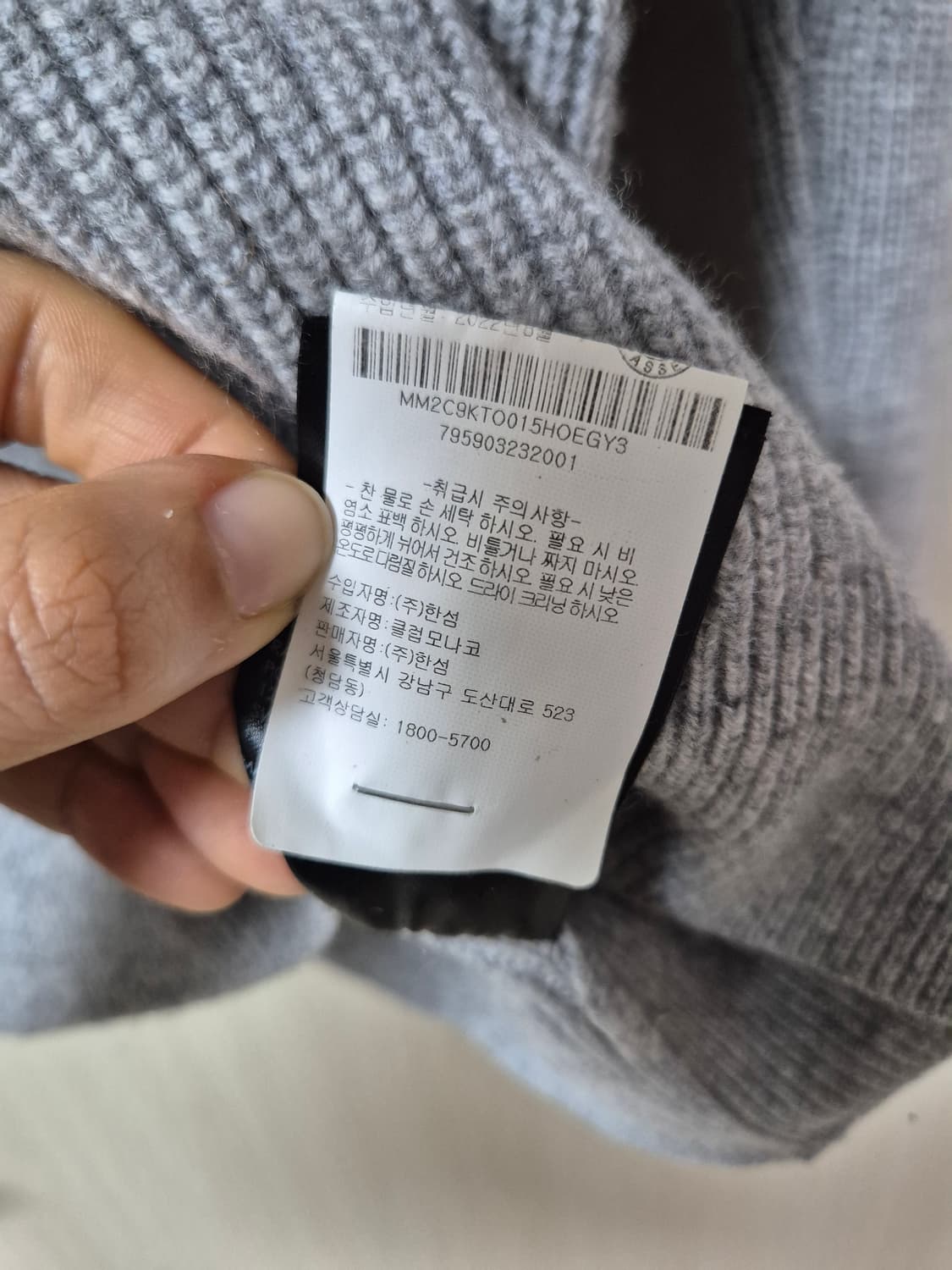 (22년) 클럽모나코 캐시미어 니트 스웨터 한섬 95 남성 상품이미지5