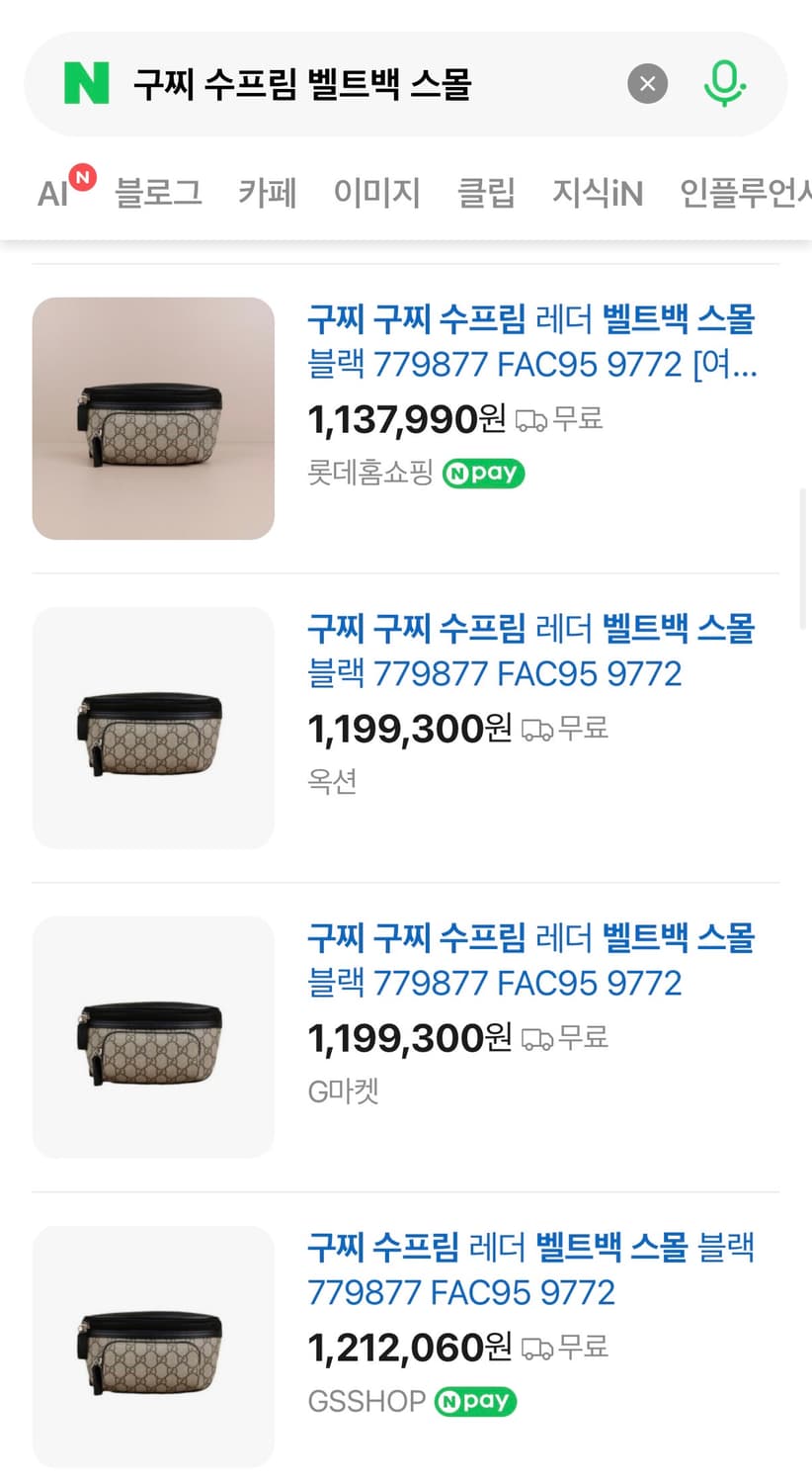 구찌 벨트백 상품이미지5