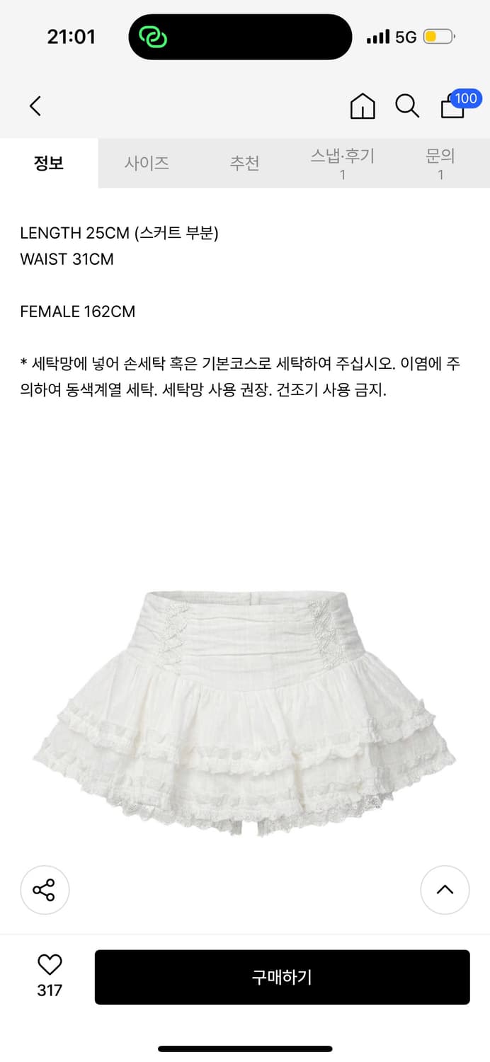 스키즘인듀싱 스커트 상품이미지3