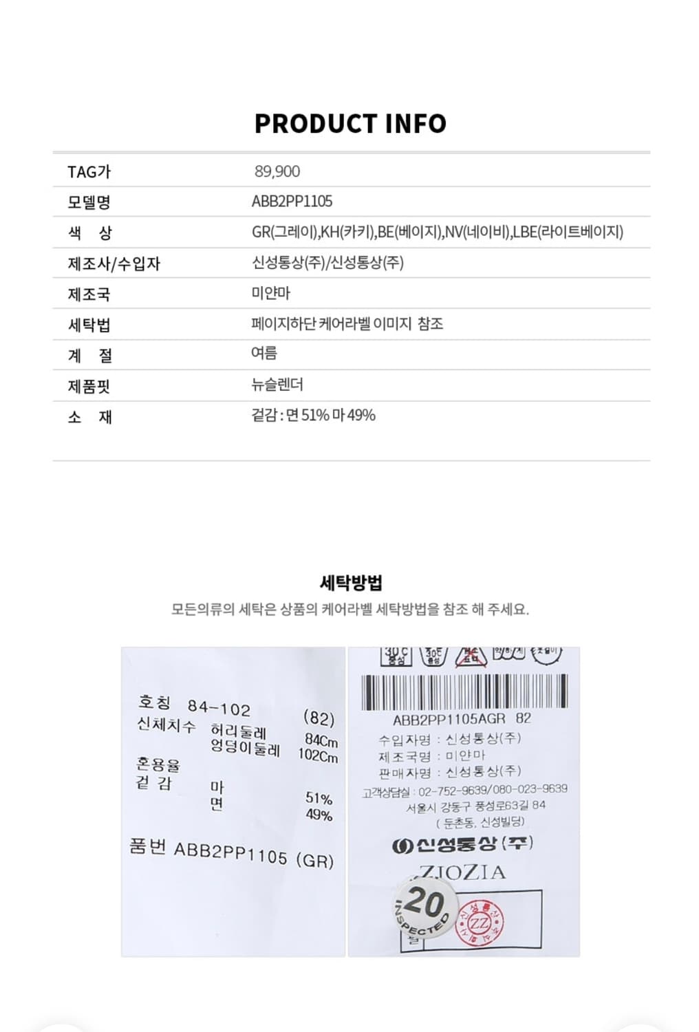 지오지아 린넨 크롭 밴딩 팬츠 82 베이지 상품이미지7