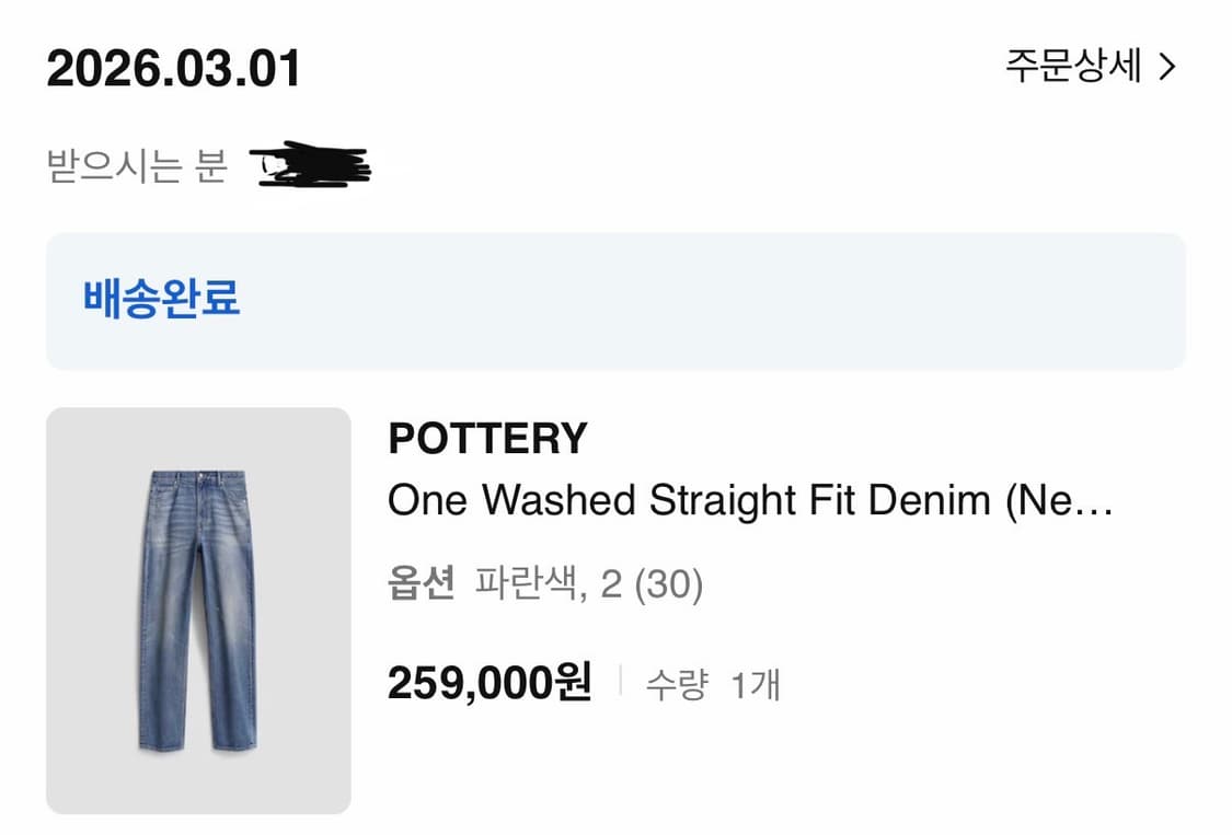 포터리 원워시드 스트레이트 데님 상품이미지3