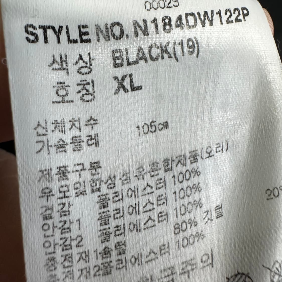 105 NBA 마이애미 히트 남자 덕다운 롱패딩 상품이미지5