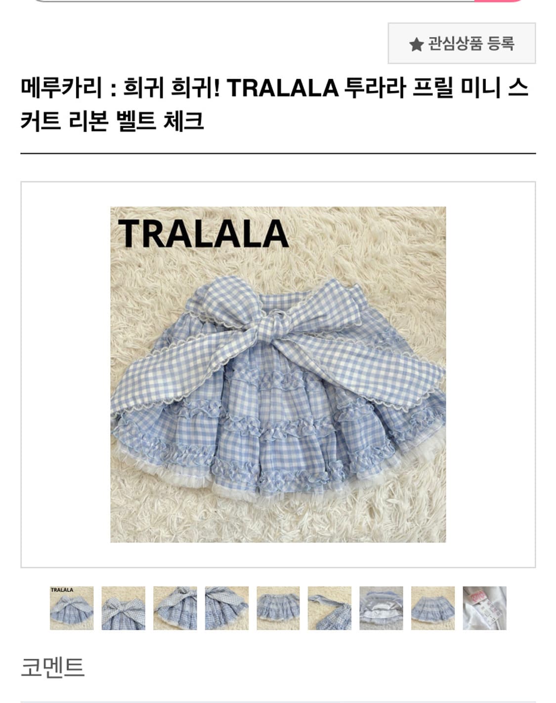 Tralala 치마 스커트 갸루 히메갸루 상품이미지1