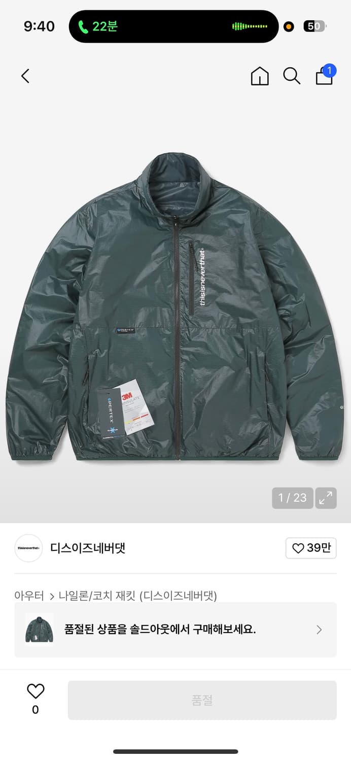 디네뎃 PERTEX® SP Reversible Jacket 상품이미지1