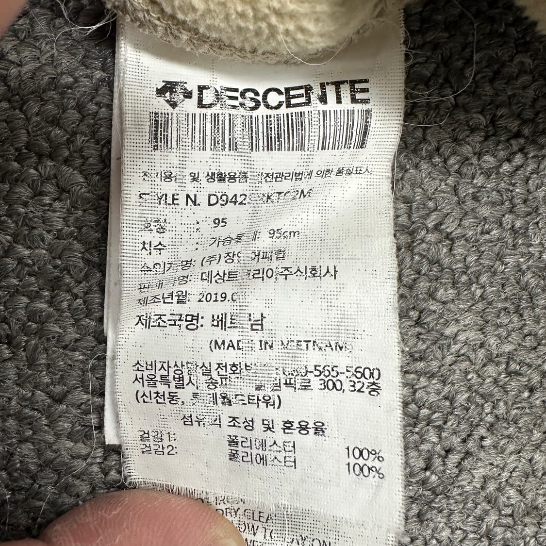 데상트 캐나다 플리스 상품이미지4