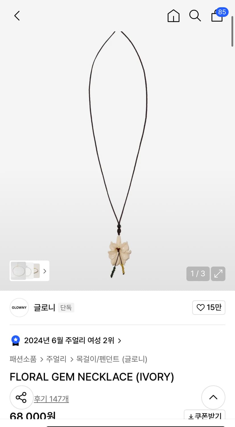 글로니 플로럴 젬 목걸이 FLORAL GEM NECKLACE 상품이미지2
