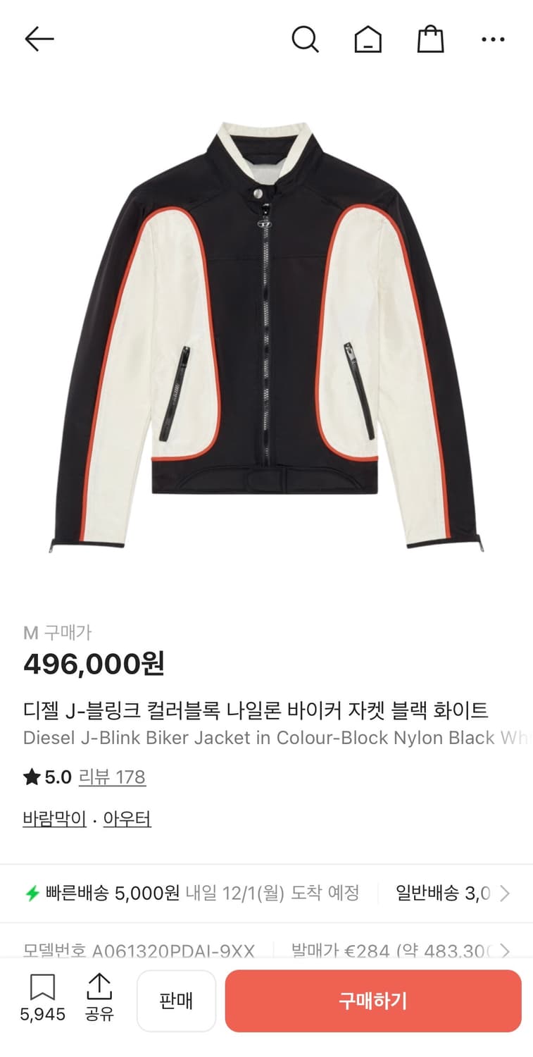 디젤 바이커 자켓 상품이미지1