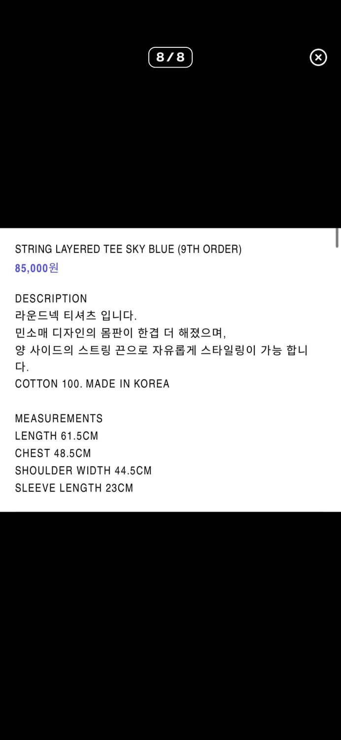 STRING LAYERED TEE SKY BLUE 상품이미지3