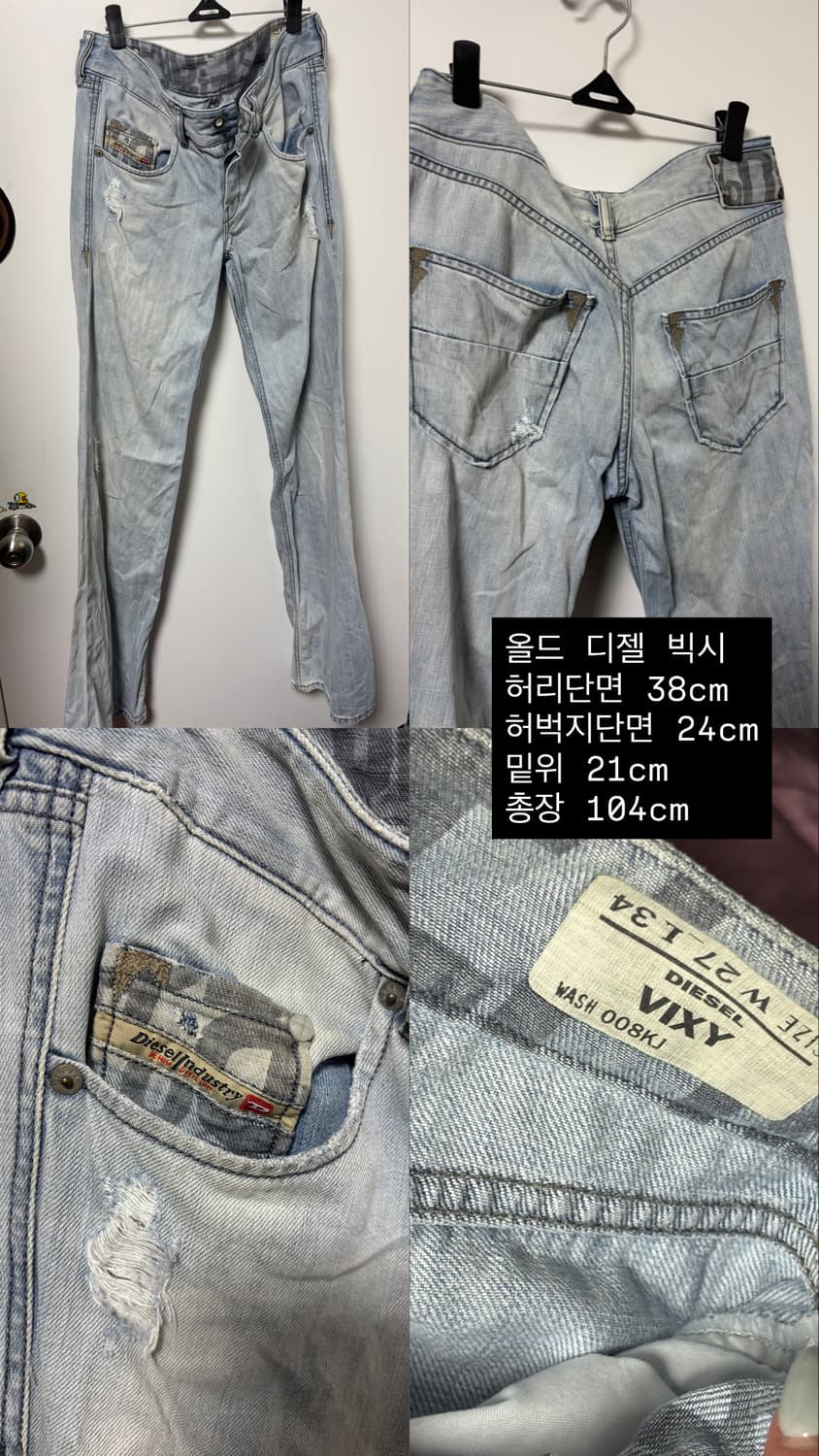 디젤 빅시 연청 플레어진  상품이미지2