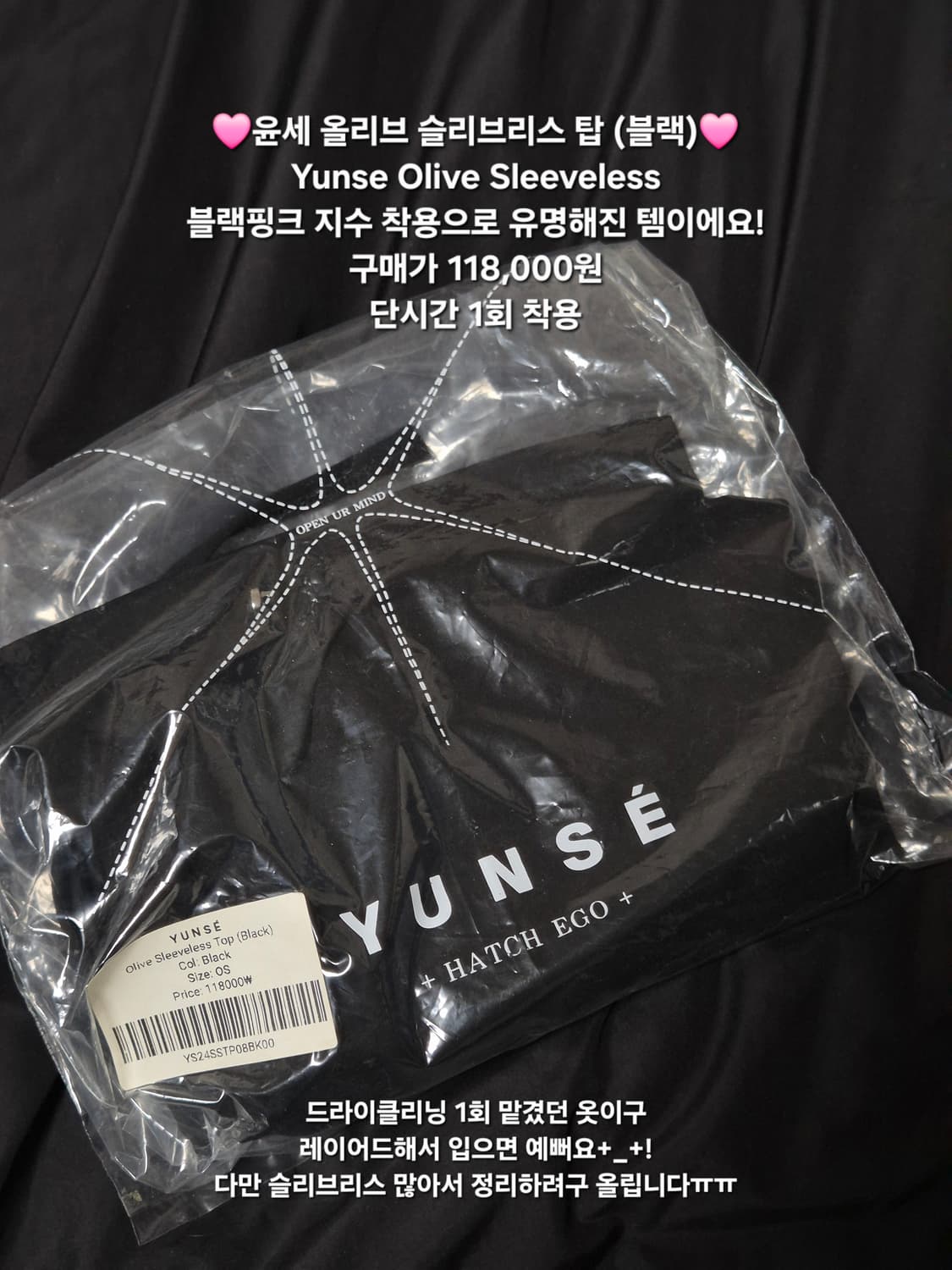 윤세 올리브 슬리브리스 탑 Yunse Sleeveles(블핑 지수 착용) 상품이미지2