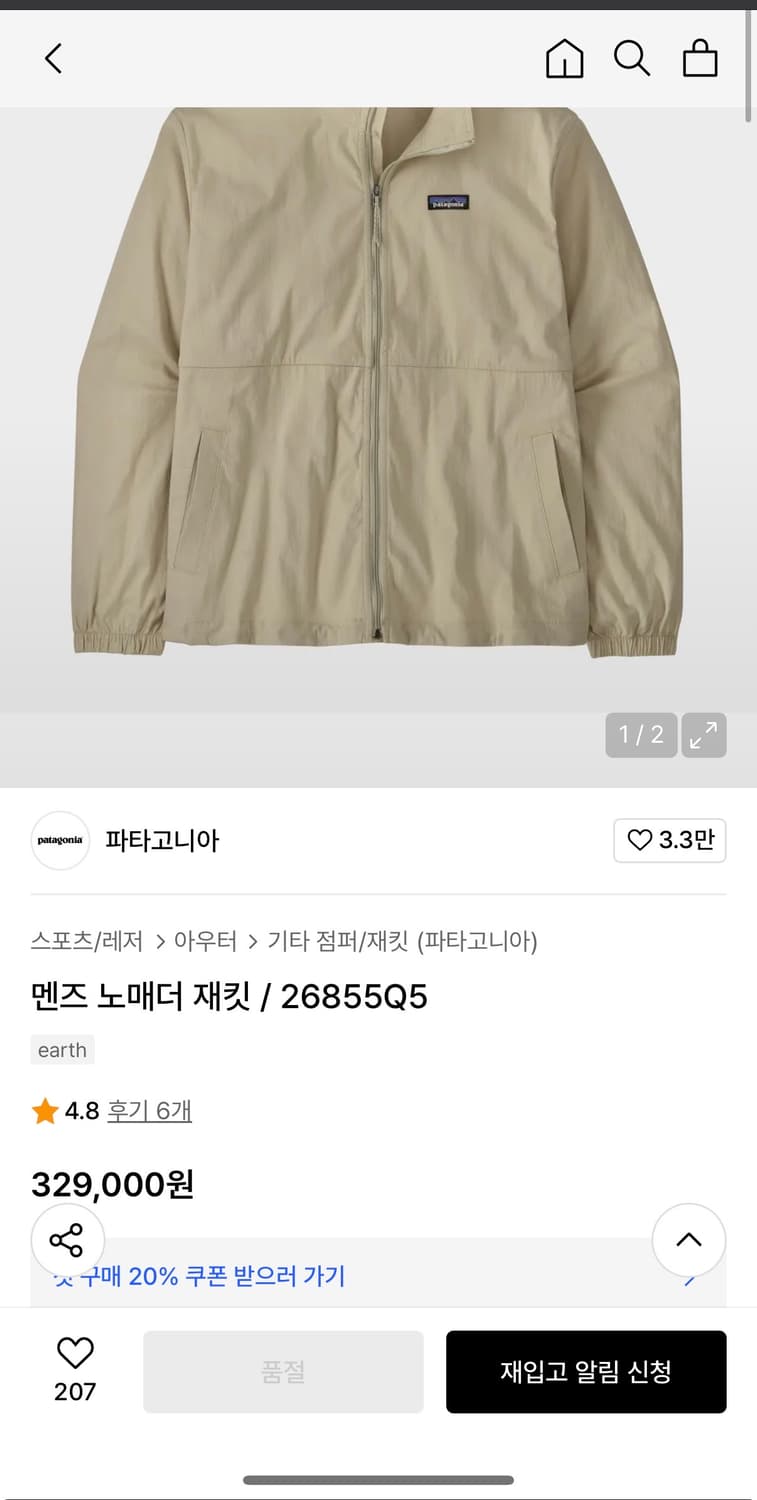 파타고니아 재킷 상품이미지4