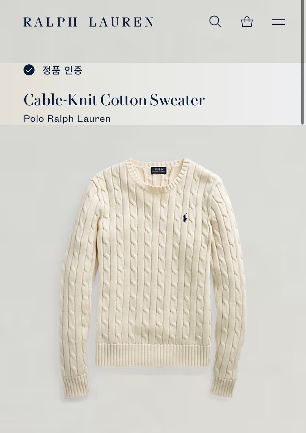 폴로 케이블 니트 코튼 스웨터 XS 상품이미지1