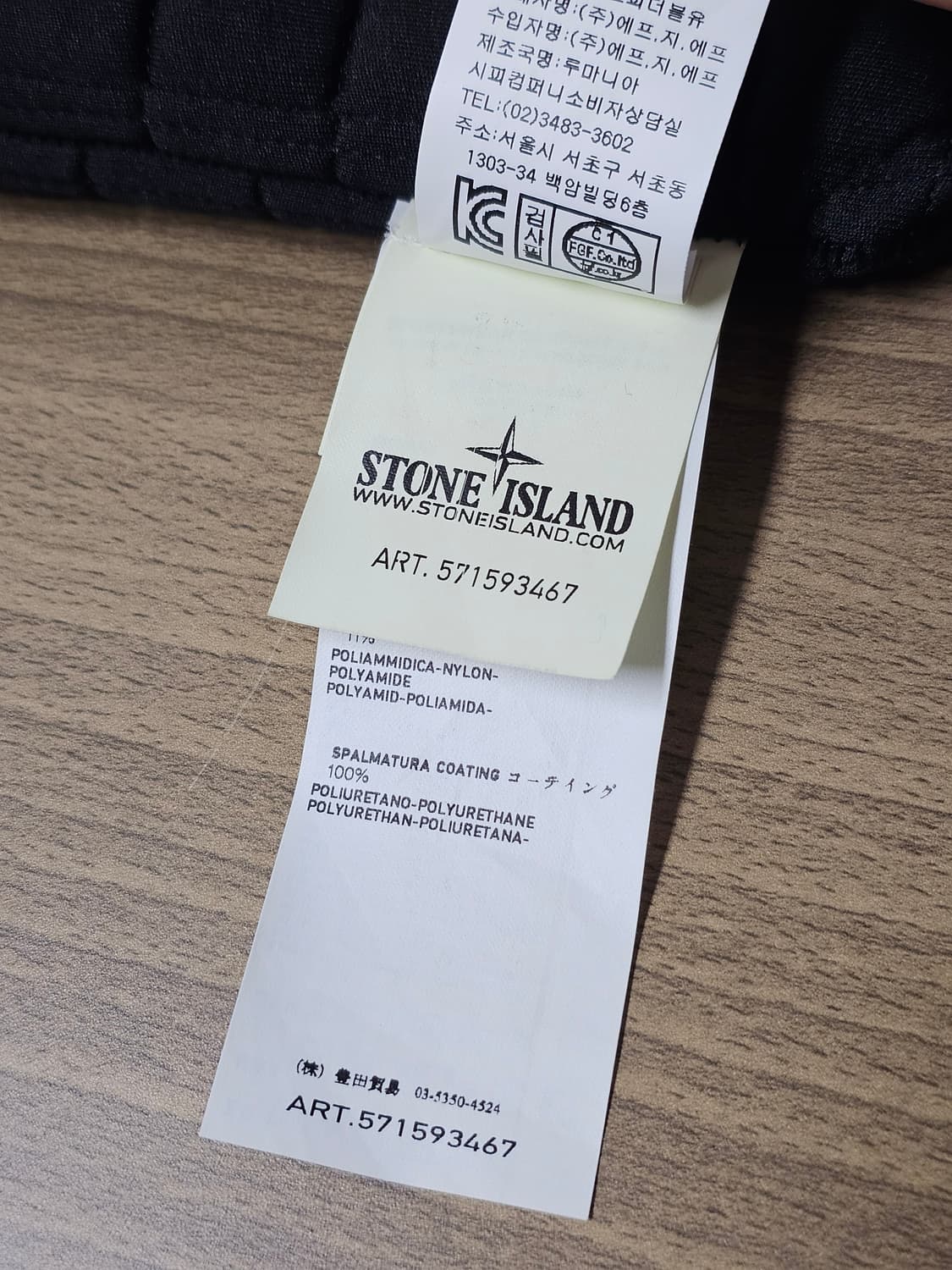 스톤아일랜드 와펜 클러치 상품이미지9