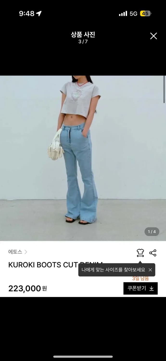 에토스 쿠로키 부츠컷 L 새상품 상품이미지2