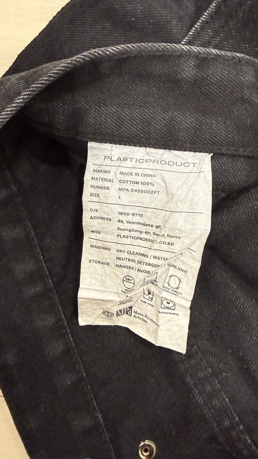 플라스틱프로덕트 mpa 바지 팝니다 라지 상품이미지5