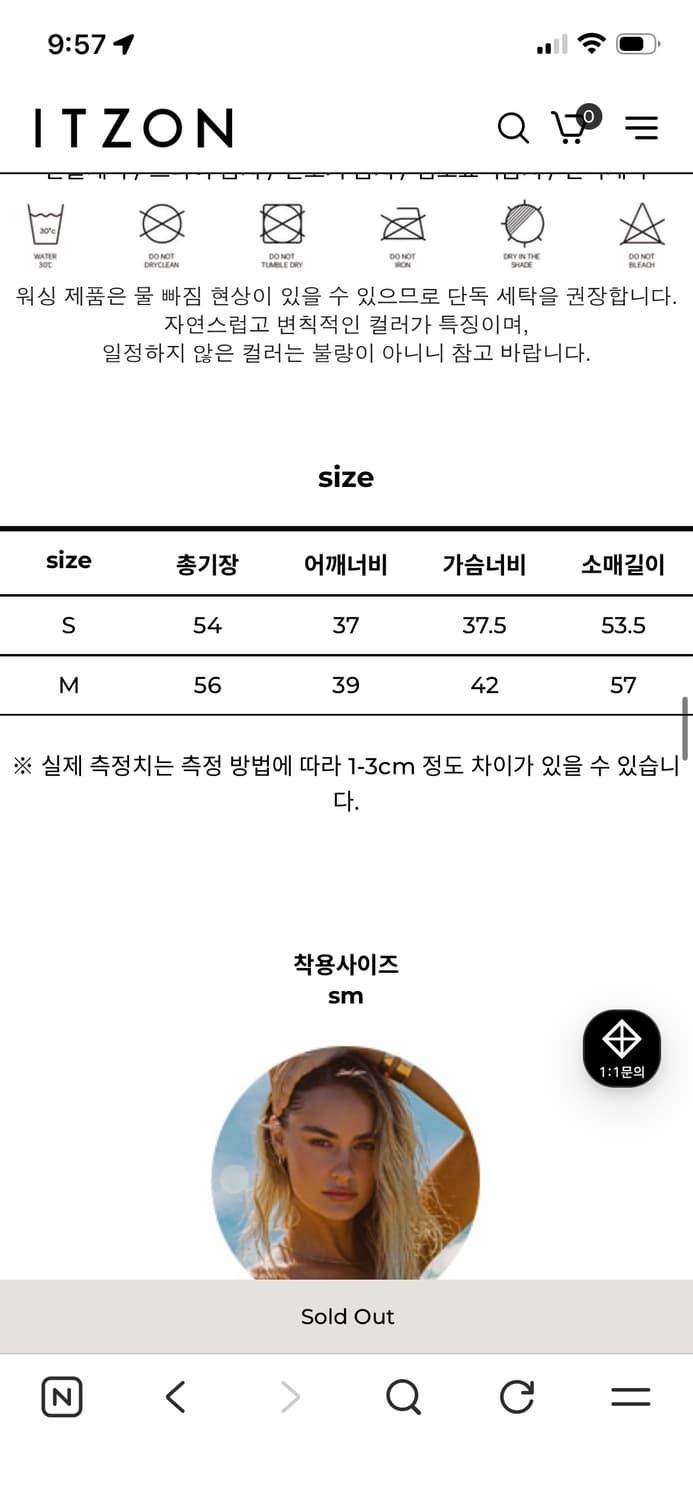 공홈 품절) 잇존 스펀지티 아이보리 새제품 상품이미지5