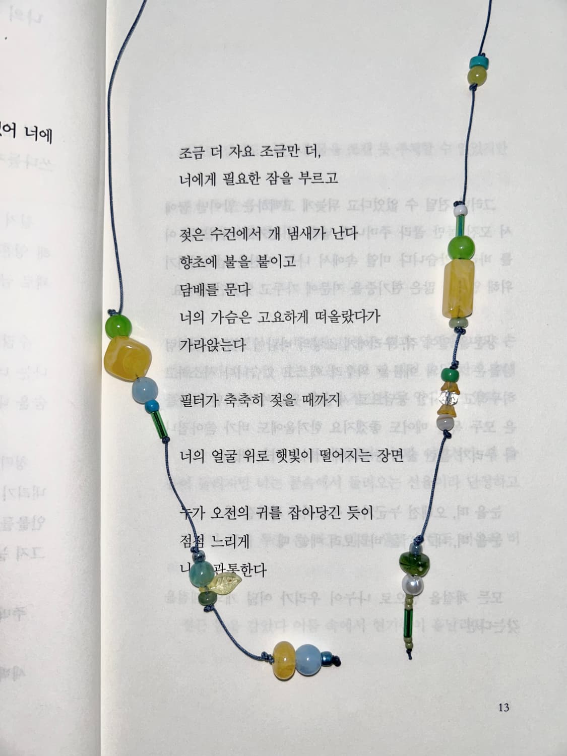 [핸드메이드] • 책갈피 • 토요일 꽃그늘 상품이미지2