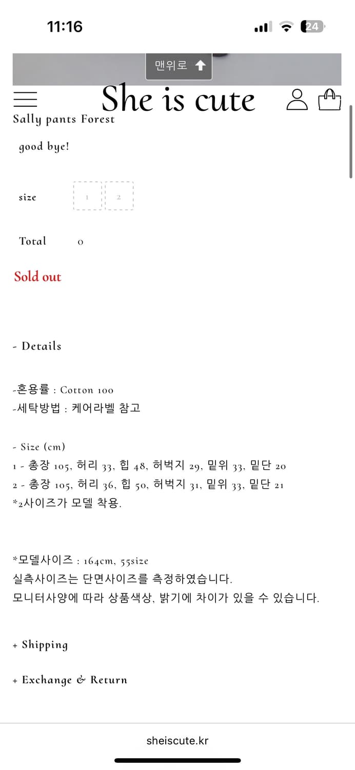 쉬이즈큐트 샐리팬츠 포레스트 팝니다 상품이미지4