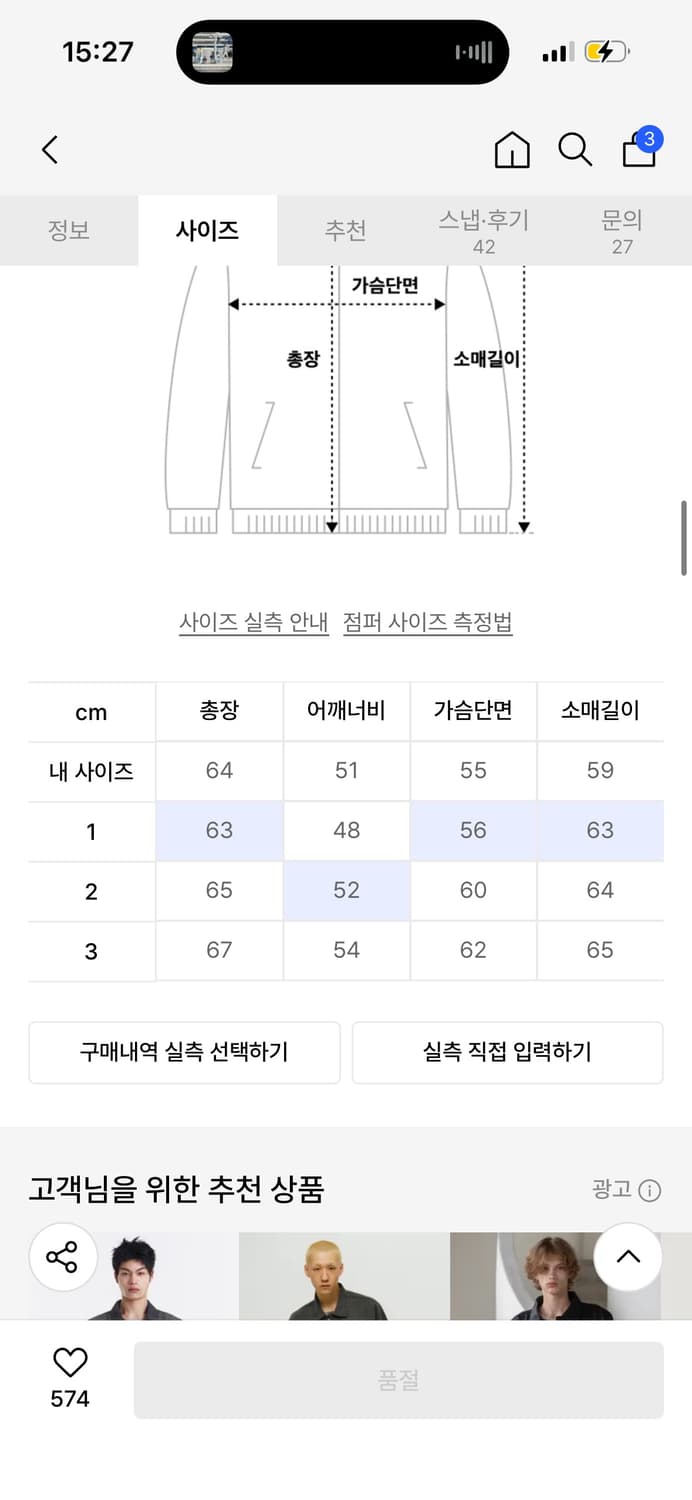 1사이즈 넥스트도어립스 트러커자켓 카키 판매 상품이미지4
