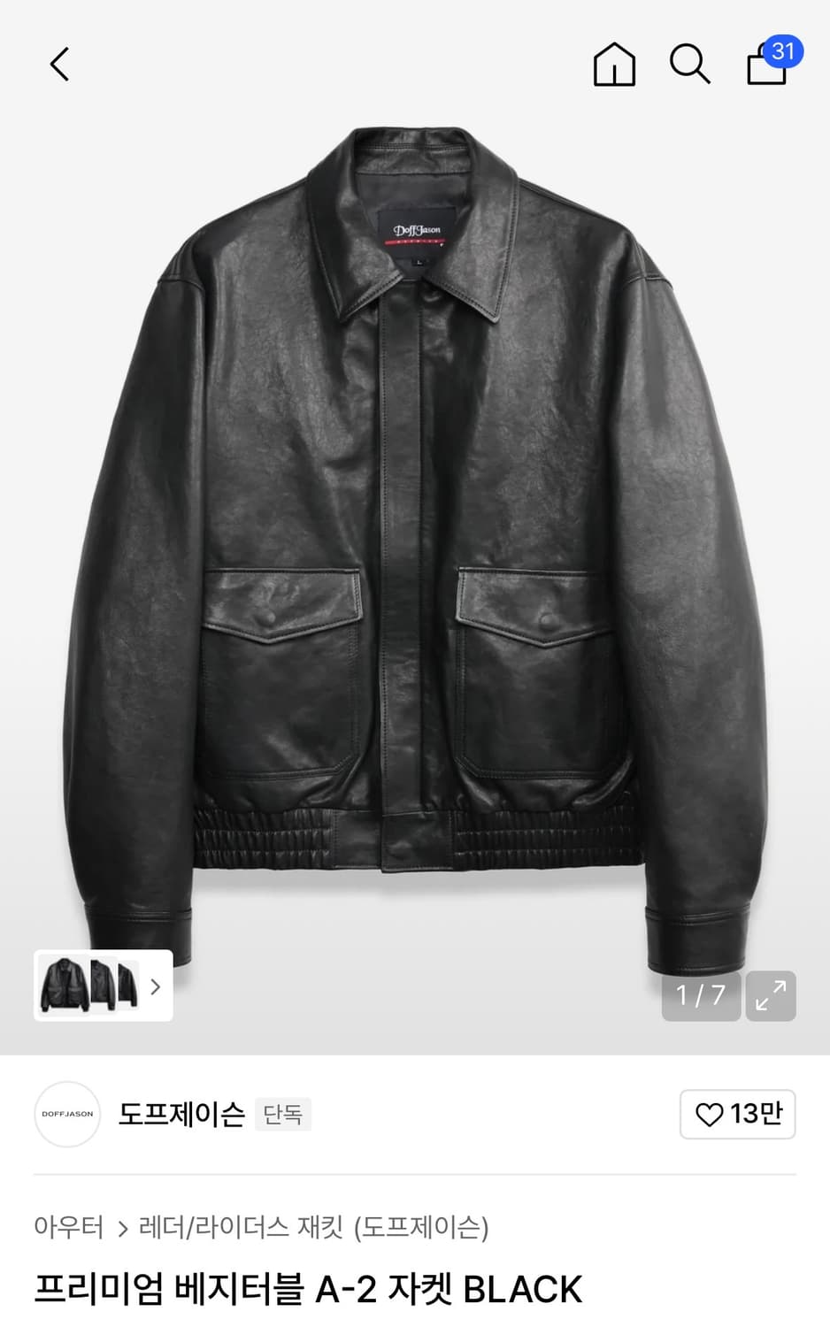 도프제이슨 프리미엄 베지터블 A-2 자켓 BLACK 상품이미지1