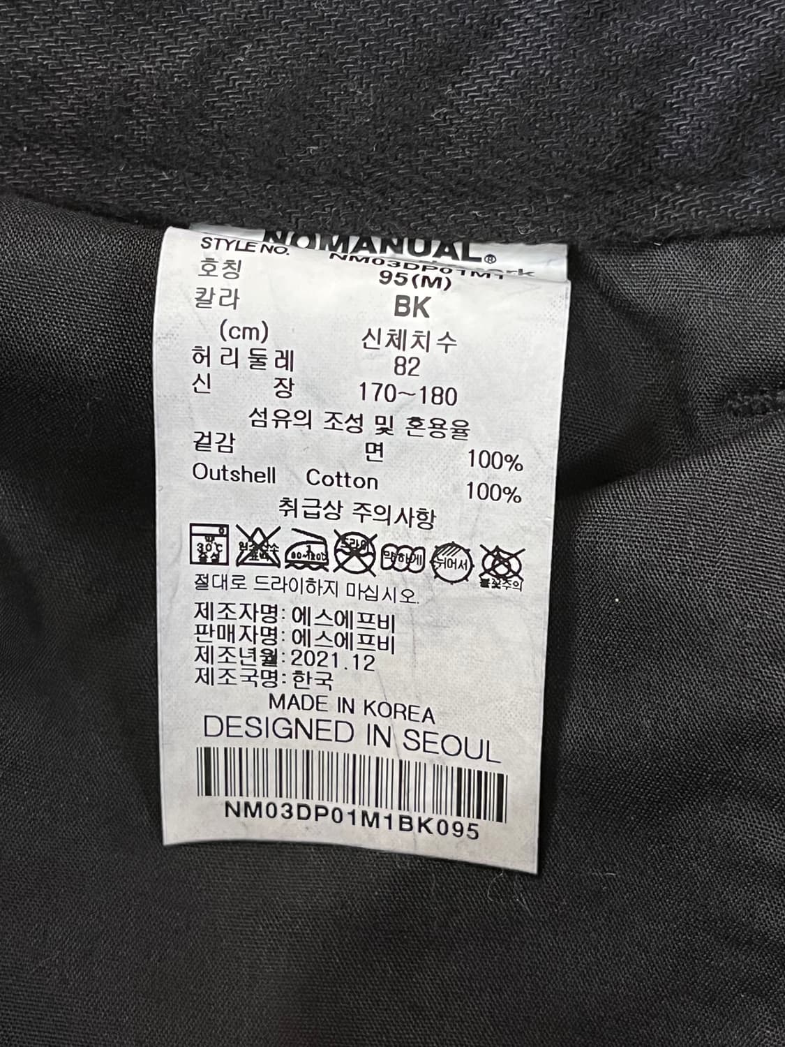 노매뉴얼 패턴 팬츠 블랙 M #csz1176 상품이미지4