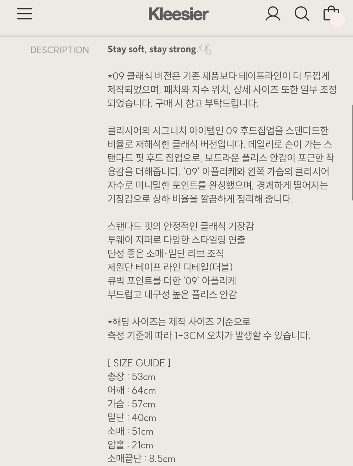 클리시어 09 넘버링 후드집업 교환 상품이미지2