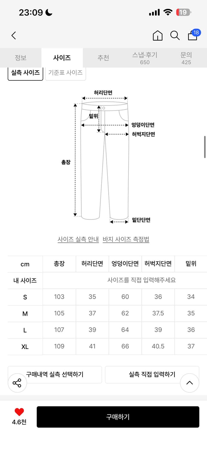 토피 카고데님팬츠 상품이미지3