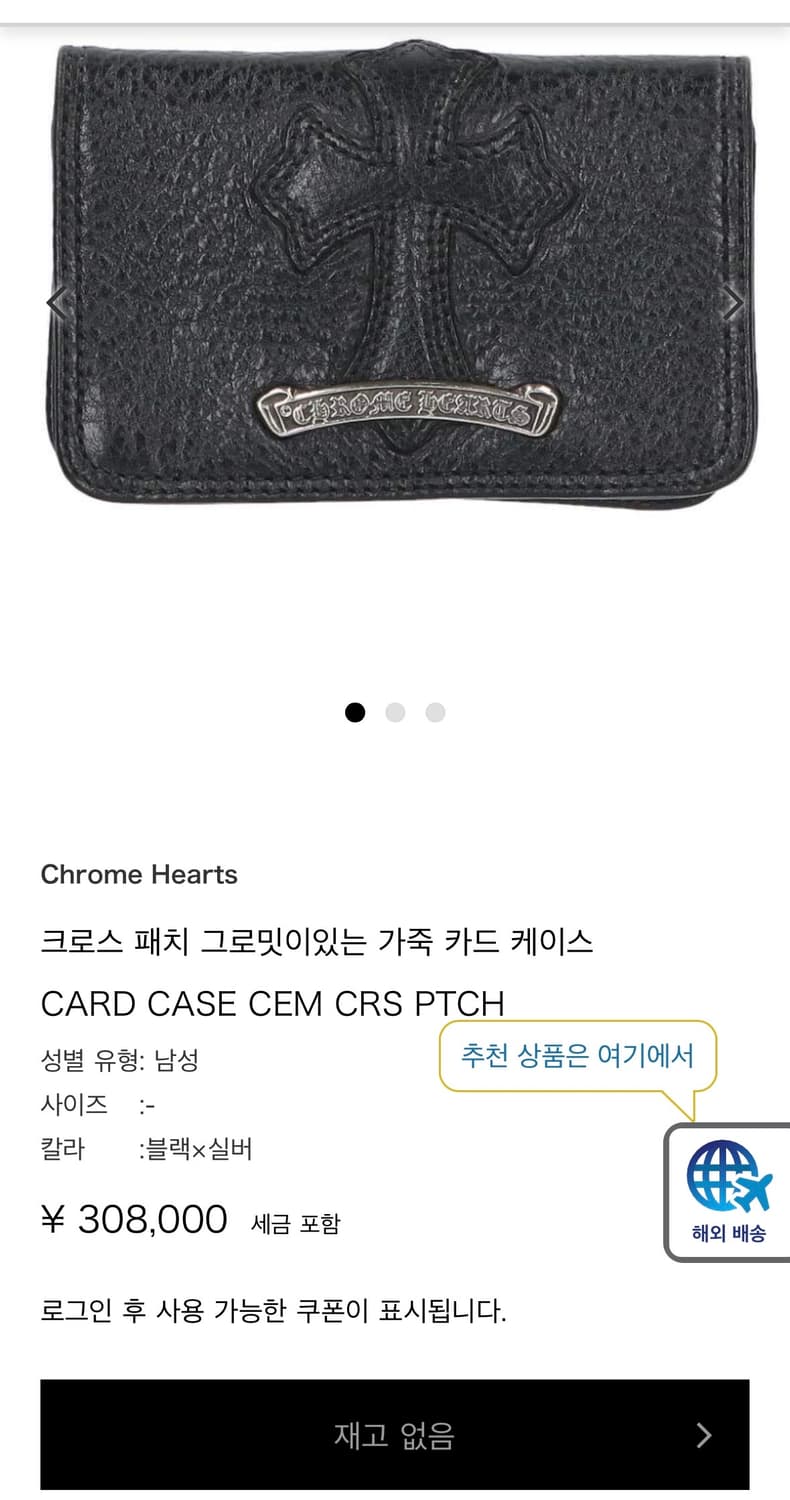 크롬하츠 크로스패치 스크롤라벨 카드지갑 상품이미지7