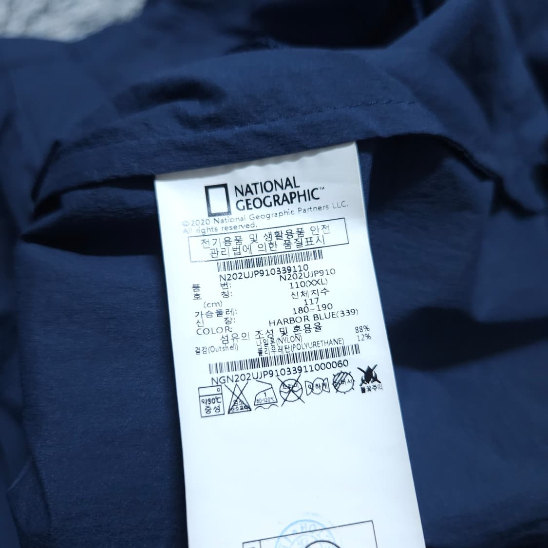 내셔널지오그래픽) XXL 남자 경량바람막이자켓 / 왕눈이샵 상품이미지9