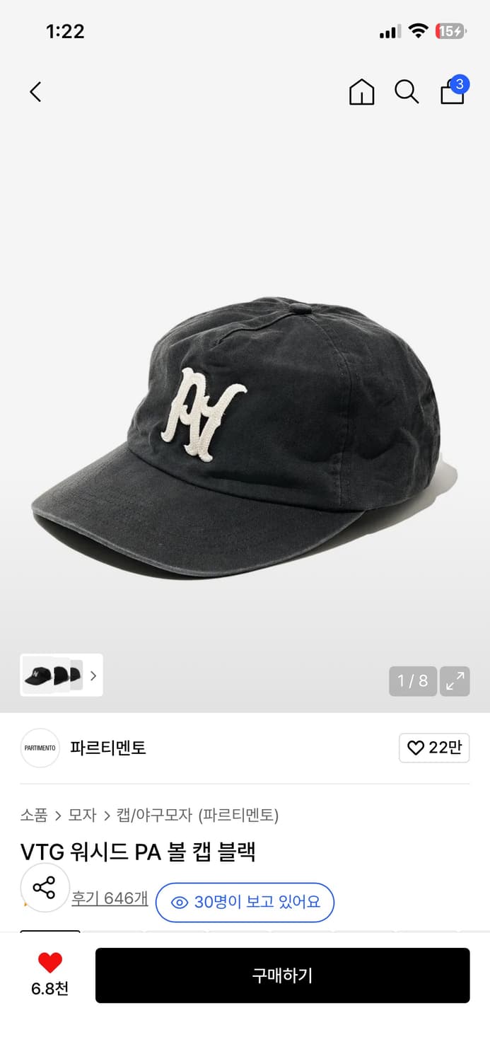 파르티멘토 워시드 볼캡 블랙 상품이미지1