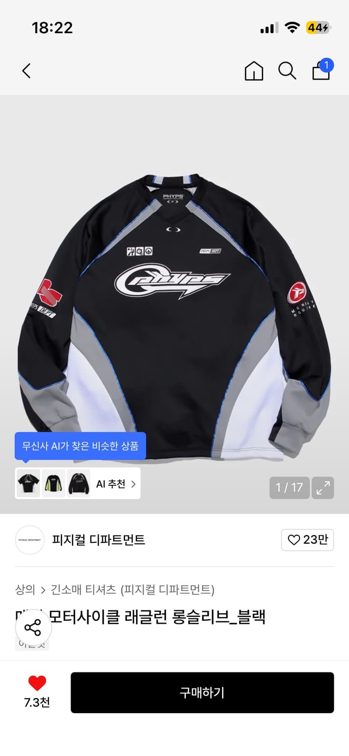 피지컬 디파트먼트 매쉬 모터사이클 래글런 롱슬리브_블랙 상품이미지1