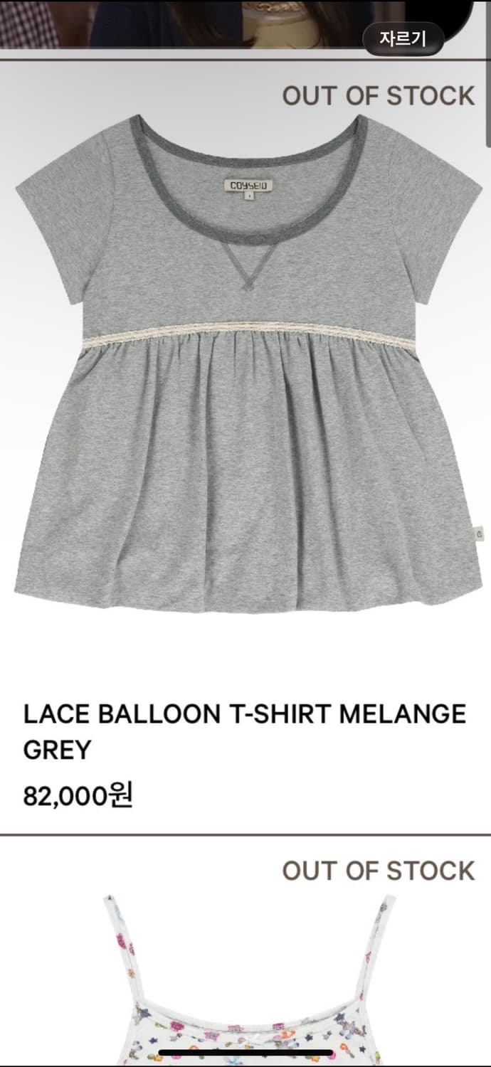 (새상품)코이세이오 벌룬 티셔츠 2사이즈 상품이미지1