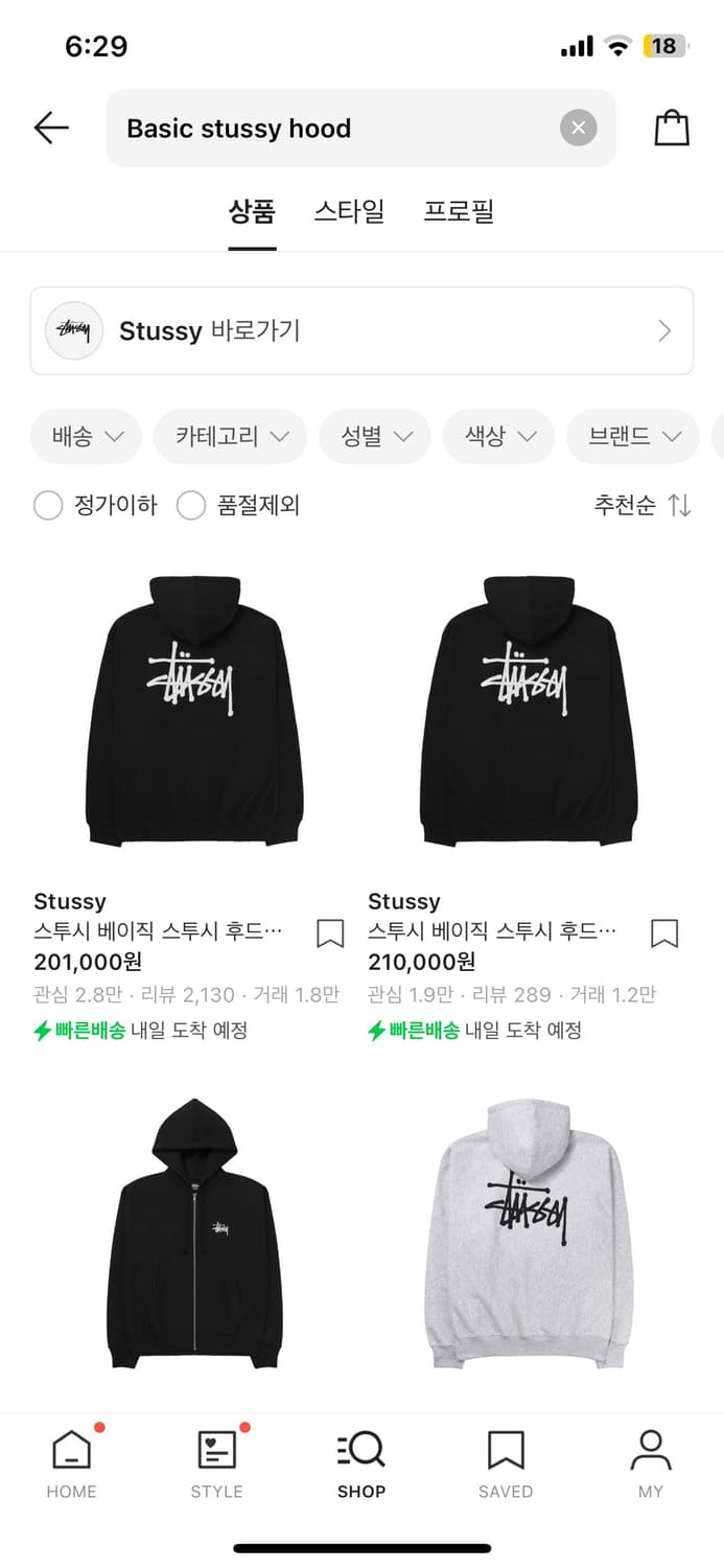 새상품) 스투시 블랙 후드 상품이미지1
